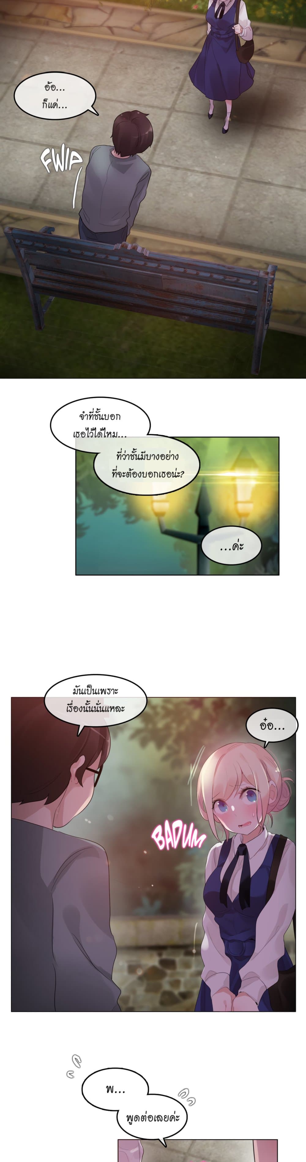 A Pervert's Daily Life 55-55