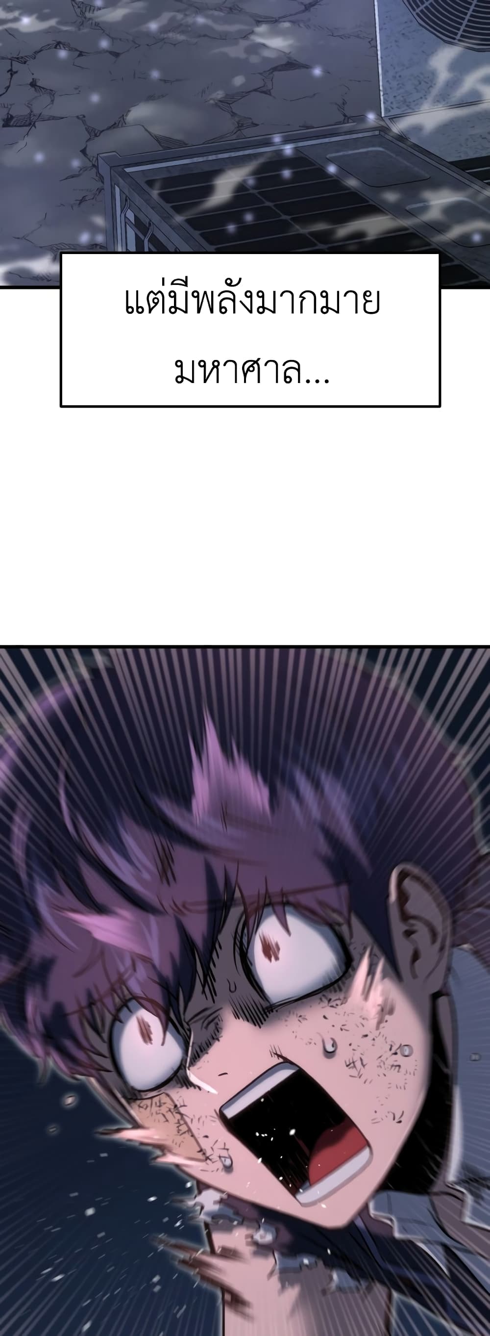 Emperor Of Kings 2-2