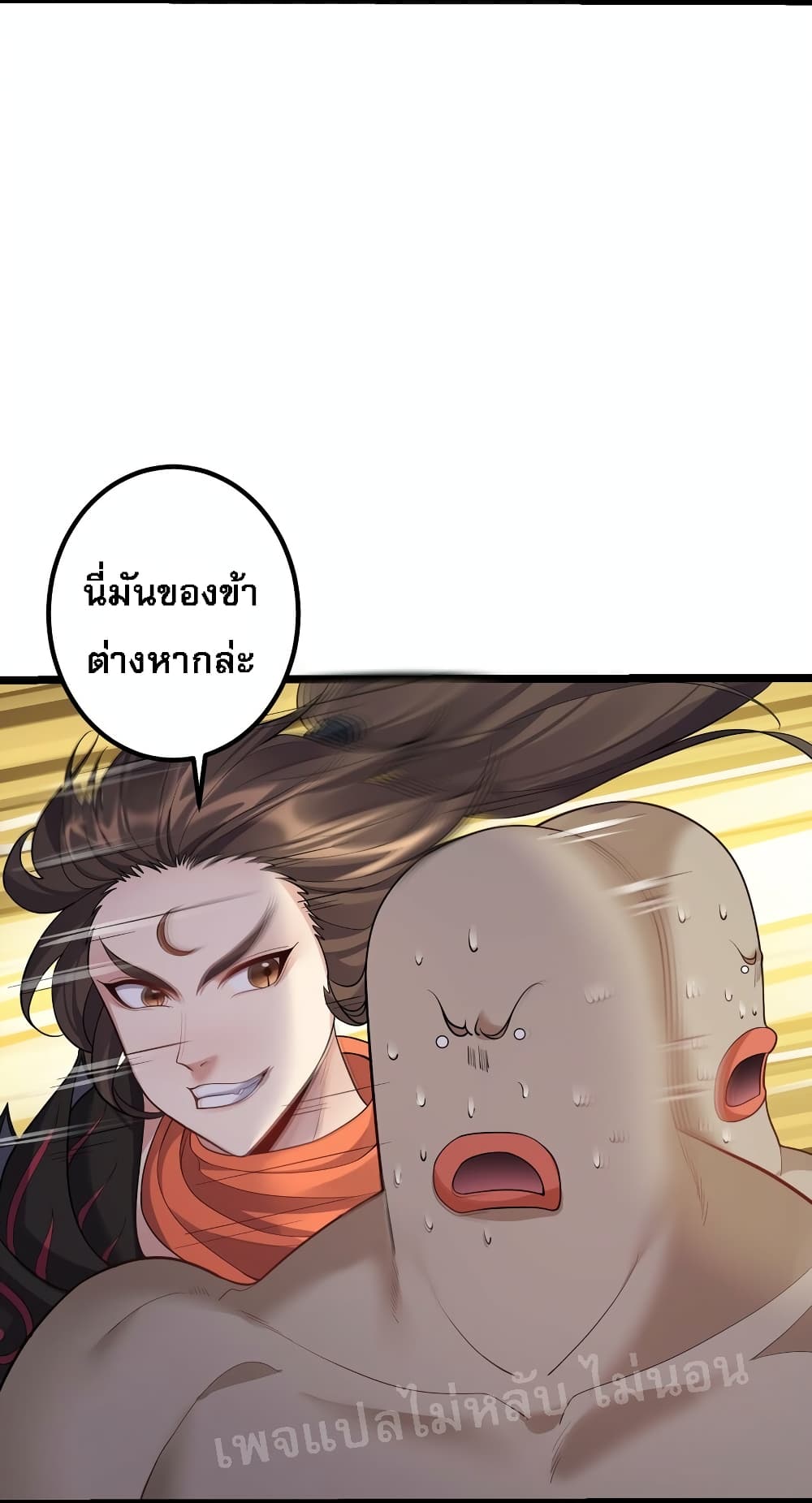 Rebirth is the Number One Greatest Villain ดันเกิดใหม่เป็นสุดยอดวายร้ายหมายเลขหนึ่ง 93-93