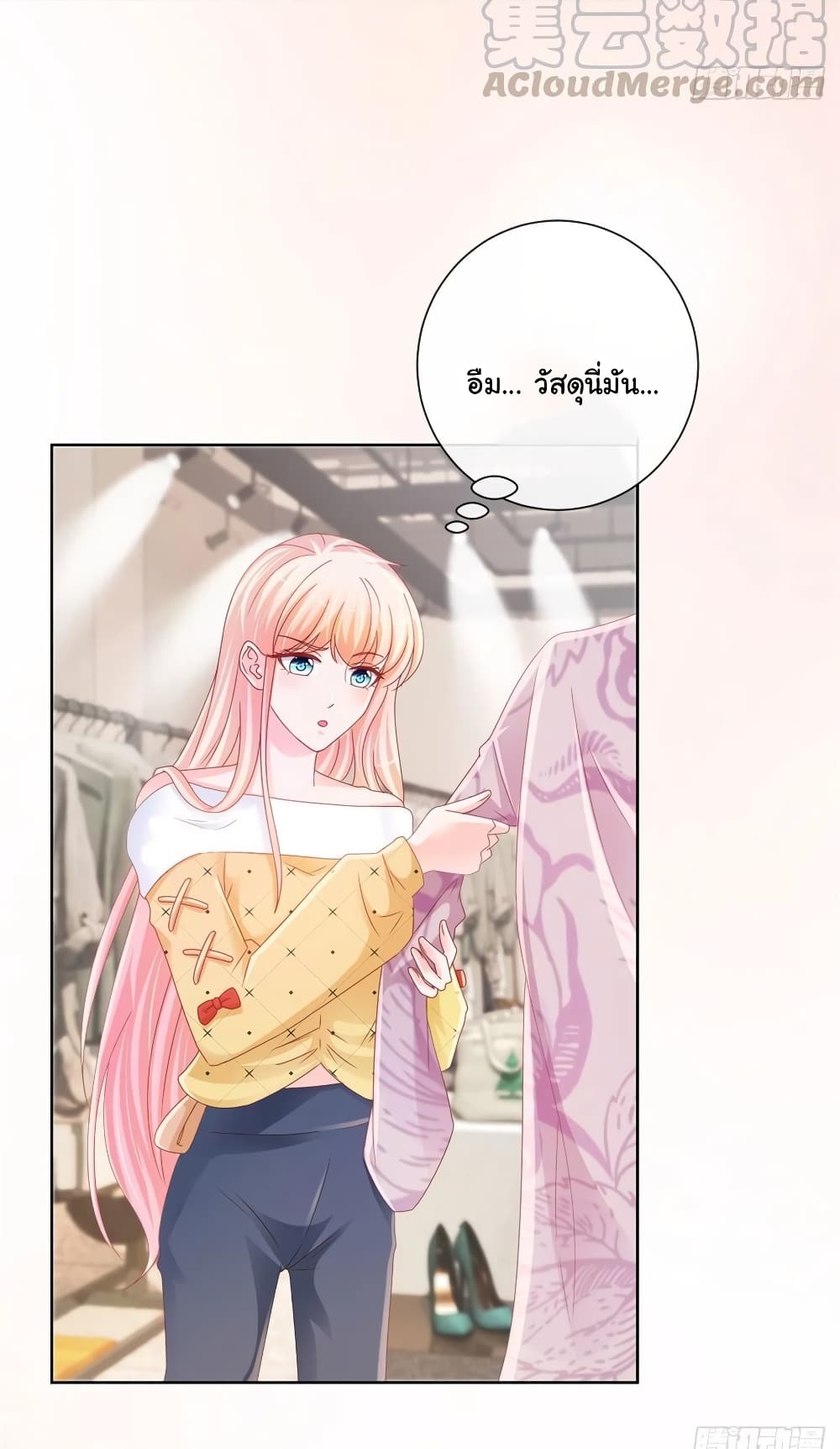 The Lovely Wife And Strange Marriage แผนรักลวงใจ 255-255