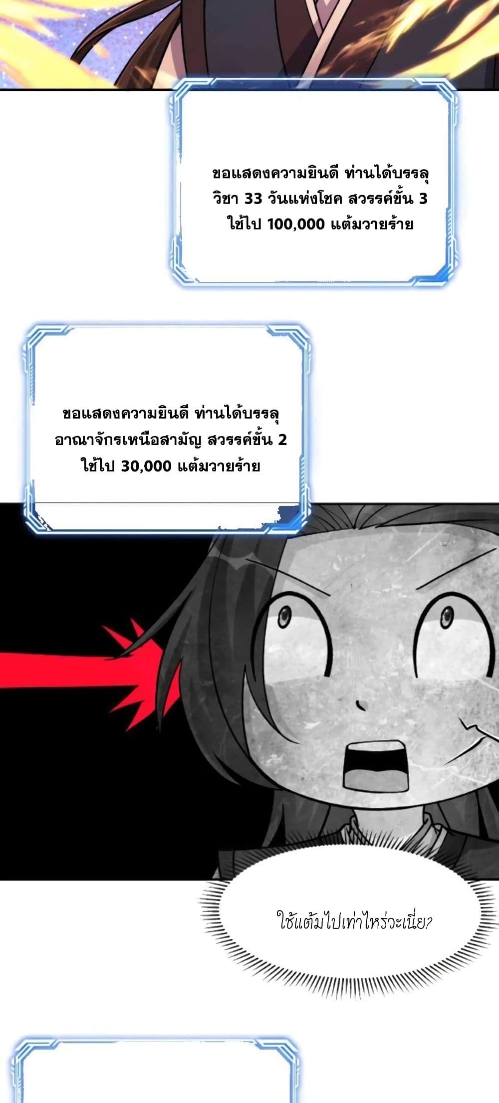 This Villain Has a Little Conscience, But Not Much! 21-21
