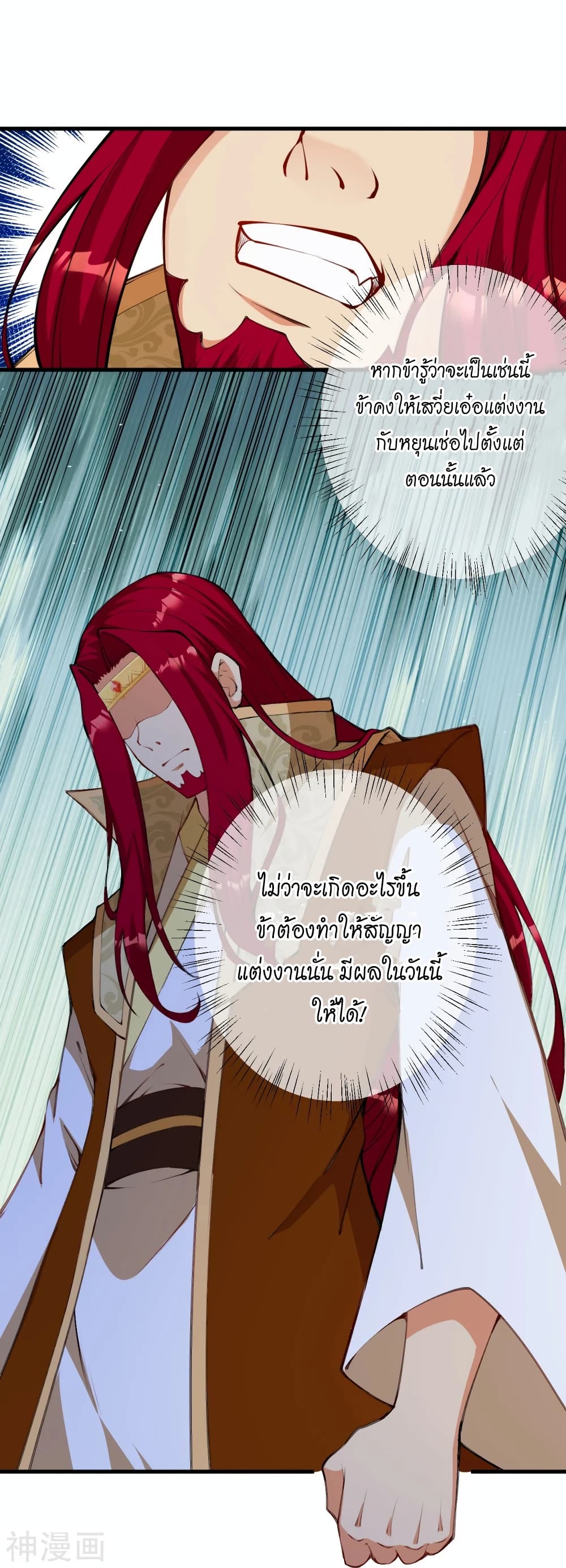 Against the Gods อสูรพลิกฟ้า 472-472