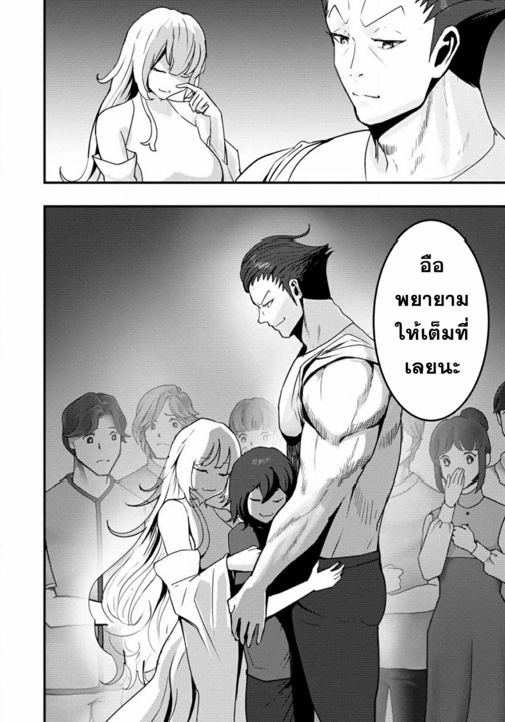 Doumo, Yuusha no Chichi desu. Kono Tabi wa Gusoku ga Gomeiwaku wo Kakete, Moushiwake Arimasen 2-2