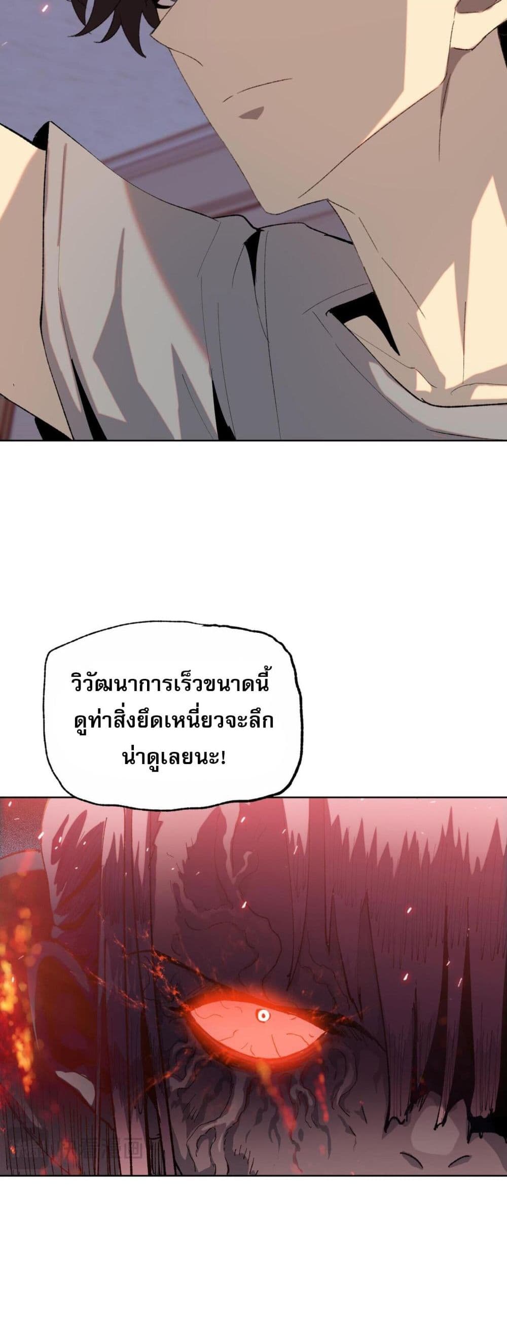 Doomsday Ruthless Man: Hoarding Trillions of Supplies at the Beginning ผู้โหดเหี้ยมวันโลกาวินาศ : กักตุนเสบียงนับล้านล้าน 11-11