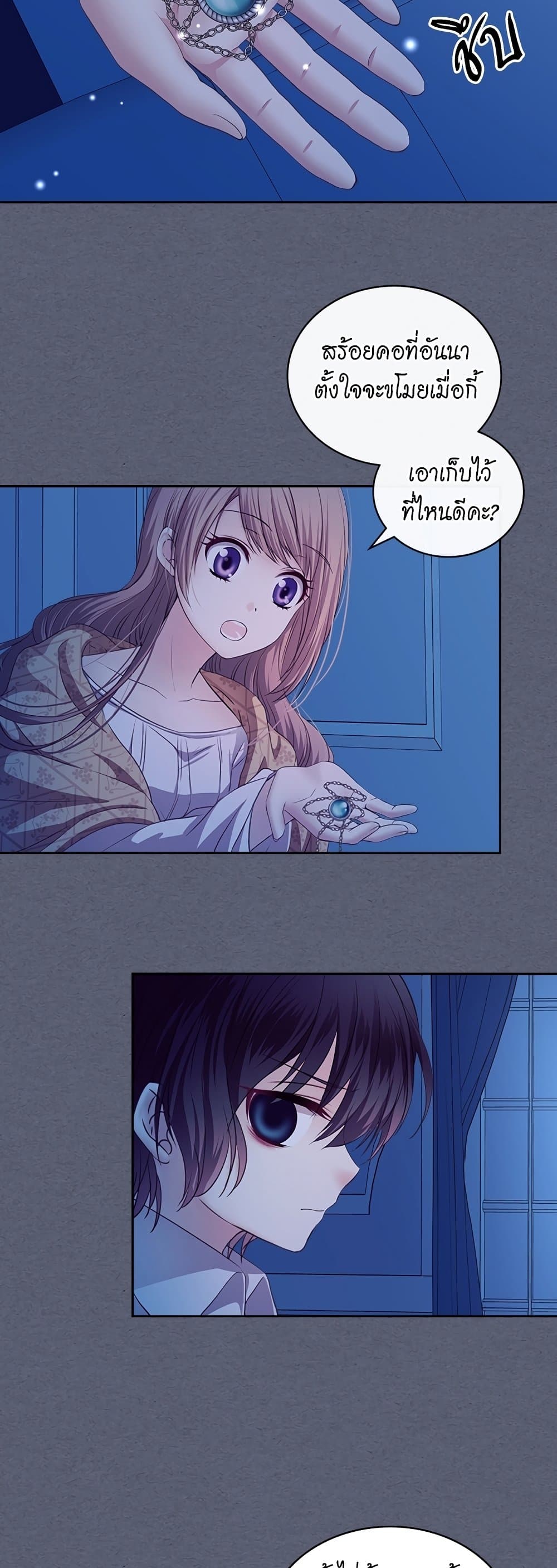 I Became a Duke’s Maid 9-9