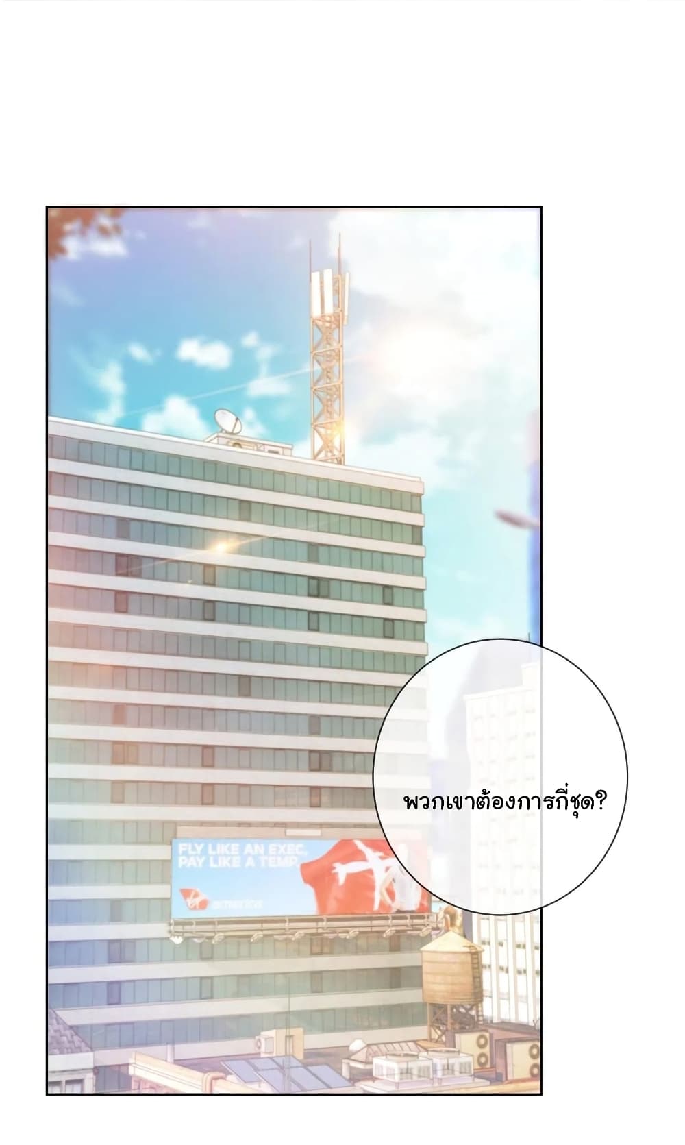 The Lovely Wife And Strange Marriage แผนรักลวงใจ 276-276
