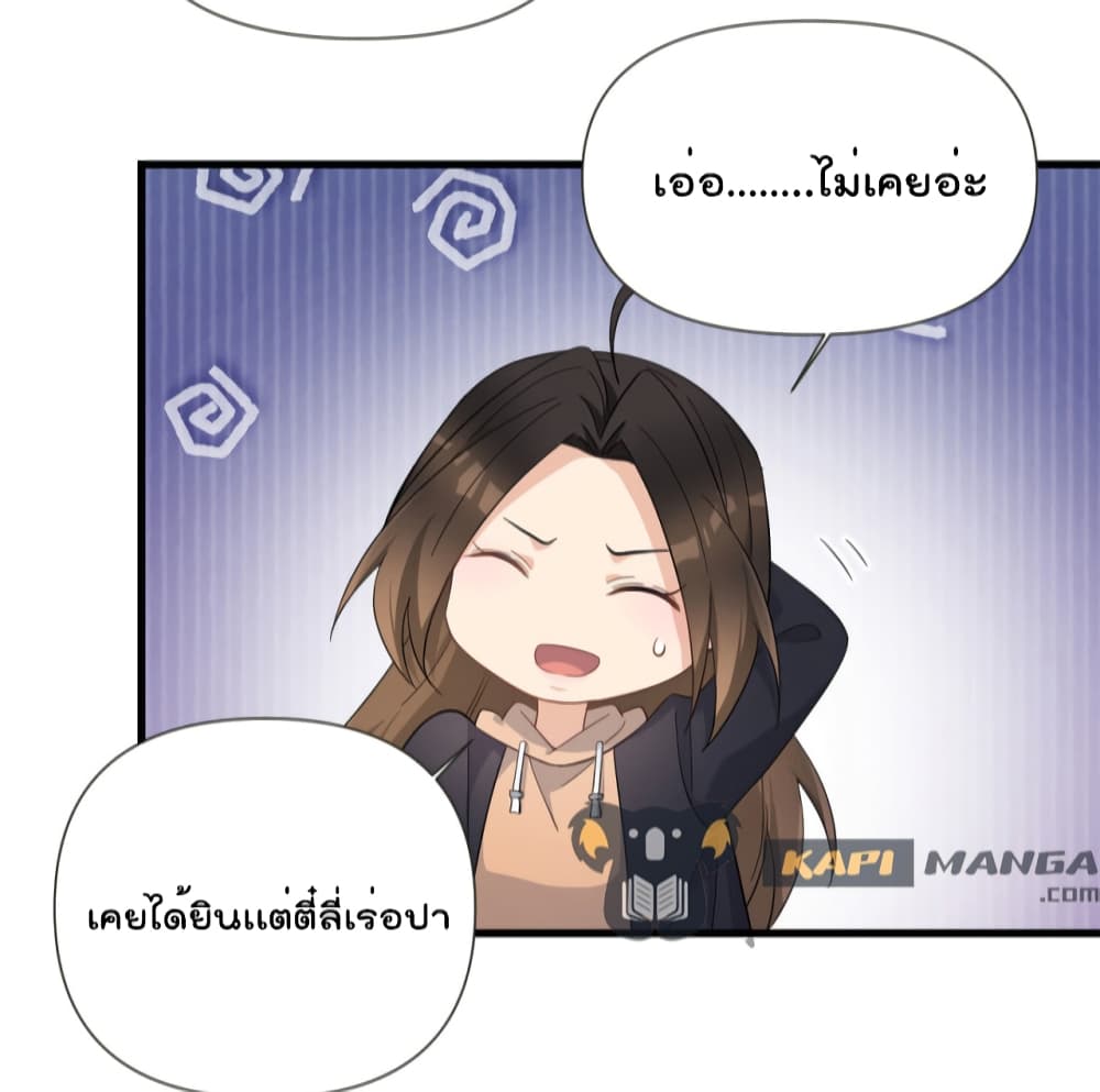 Remember Me? จำฉันได้หรือเปล่า? 141-141