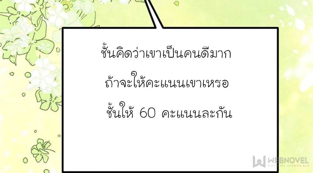 My Beautiful Time with You 148-148