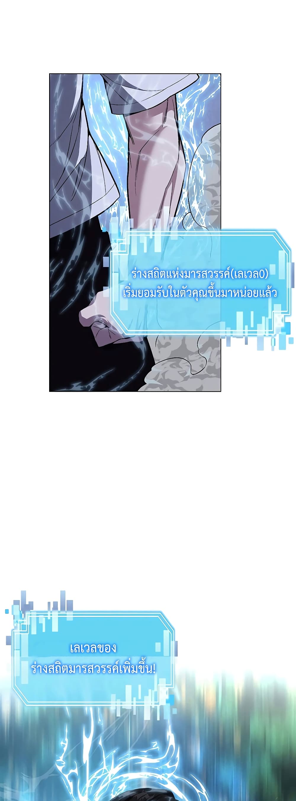 Heavenly Demon Instructor 67-67