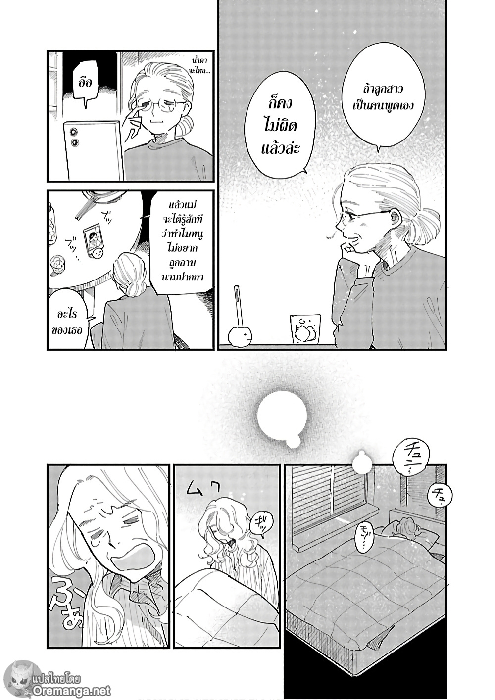 Umi ga Hashiru End Roll 2-2