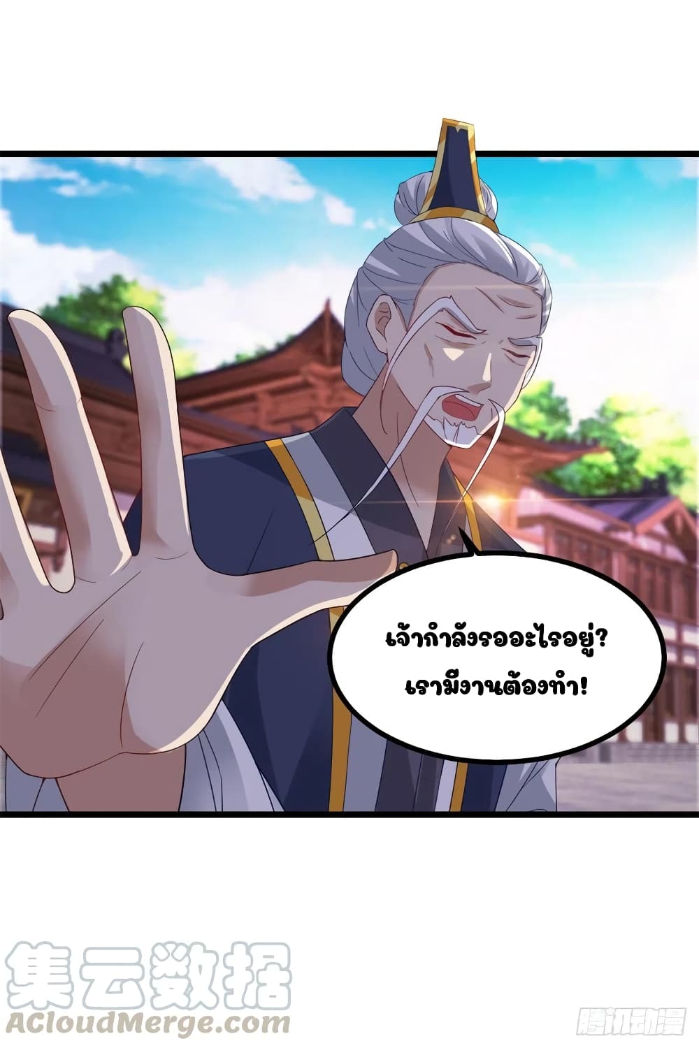 Divine Soul Emperor 109-109