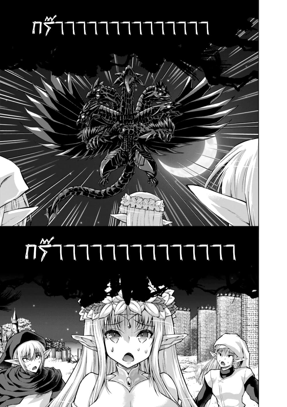 Gunota ga Mahou Sekai ni Tensei Shitara, Gendai Heiki de Guntai Harem o Tsukucchaimashita!? 39-39