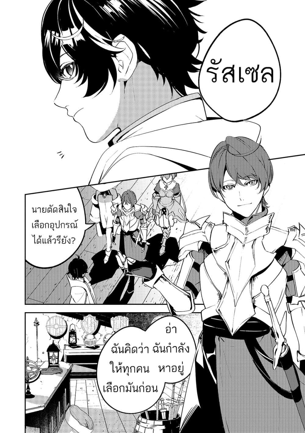 Kurotonbi no Seija ~Tsuihou sareta Kaifuku Jutsushi wa, Ariamaru Maryoku de Yami Mahou wo Kiwameru~ 1-1