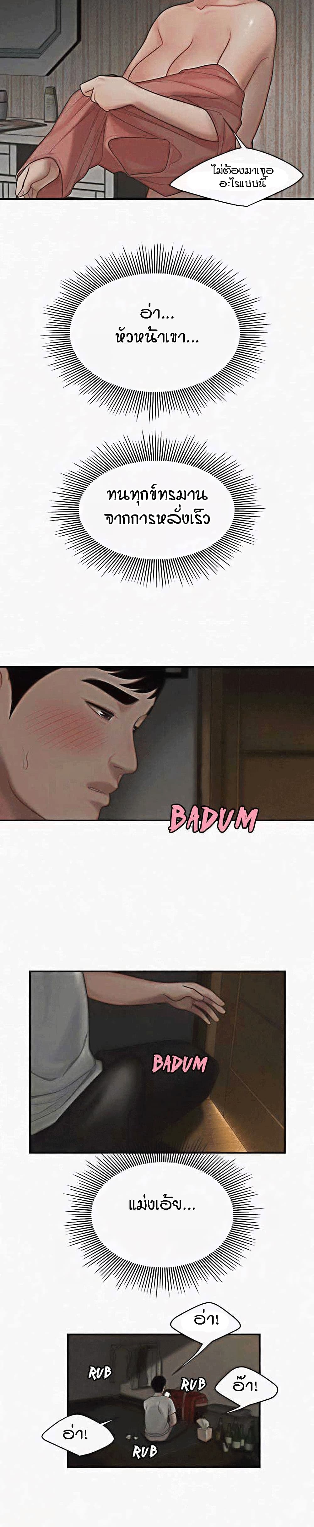 Delivery Man 1-1