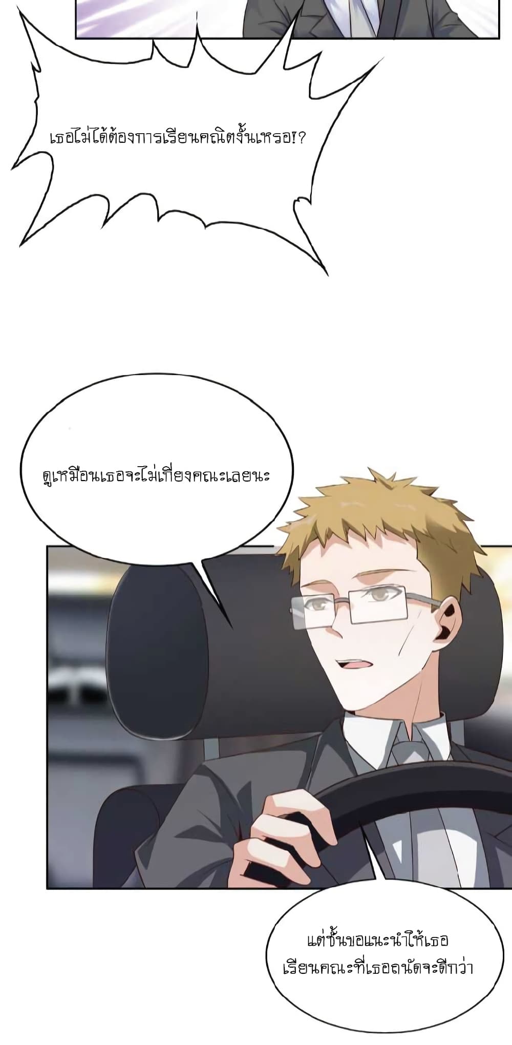 The Strongest Scholar System 17-17