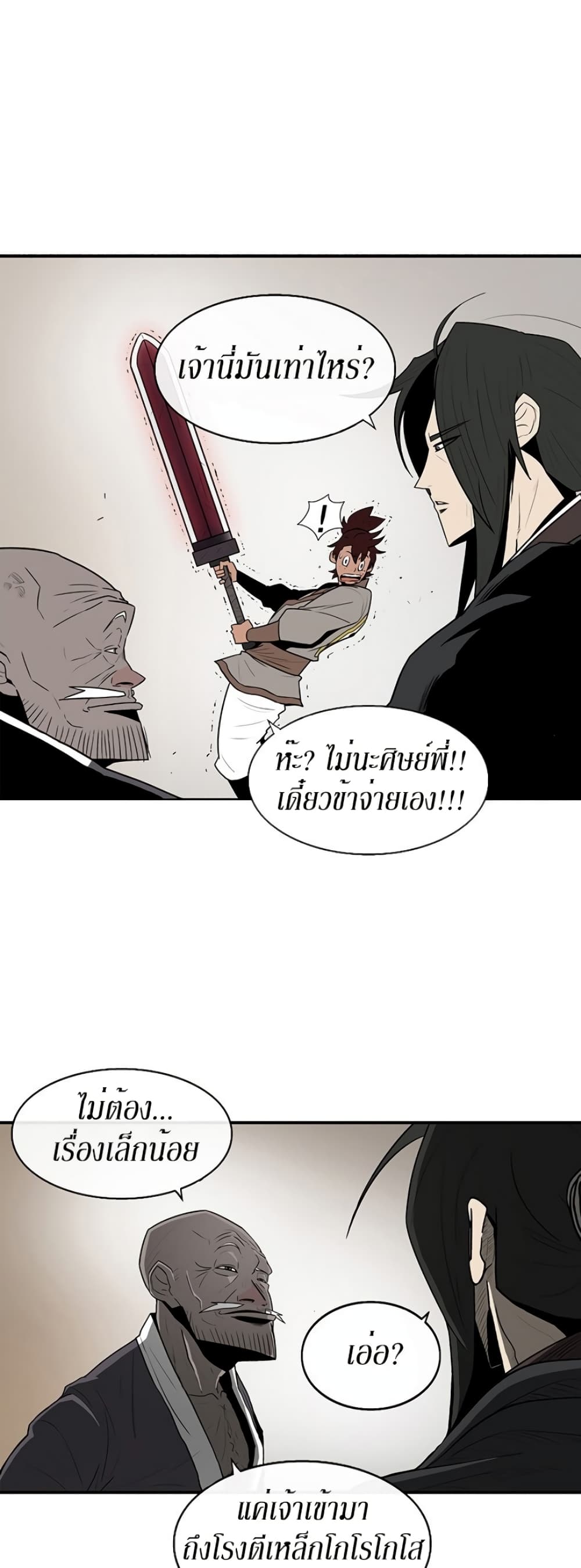 Legend of the Northern Blade 26-26