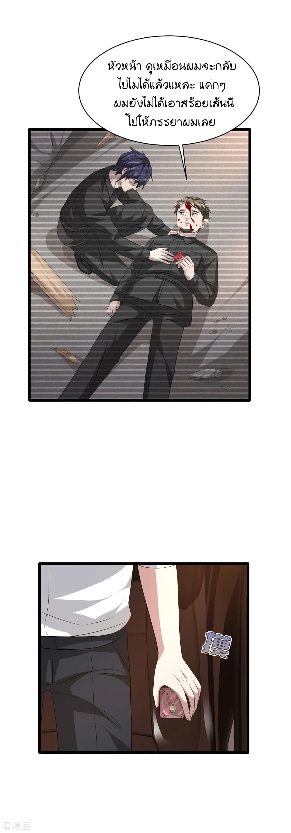 Wang Zheng A Strong Bodyguard 48-48