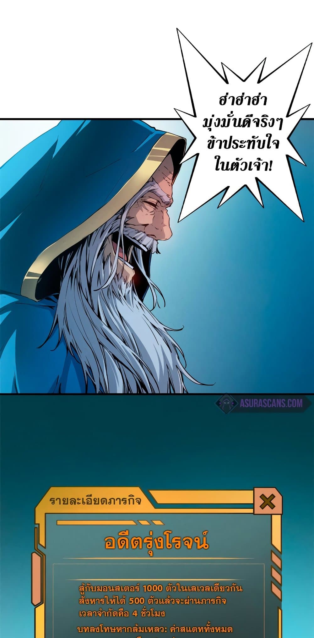 Reincarnation Of The Strongest Sword God 8-8