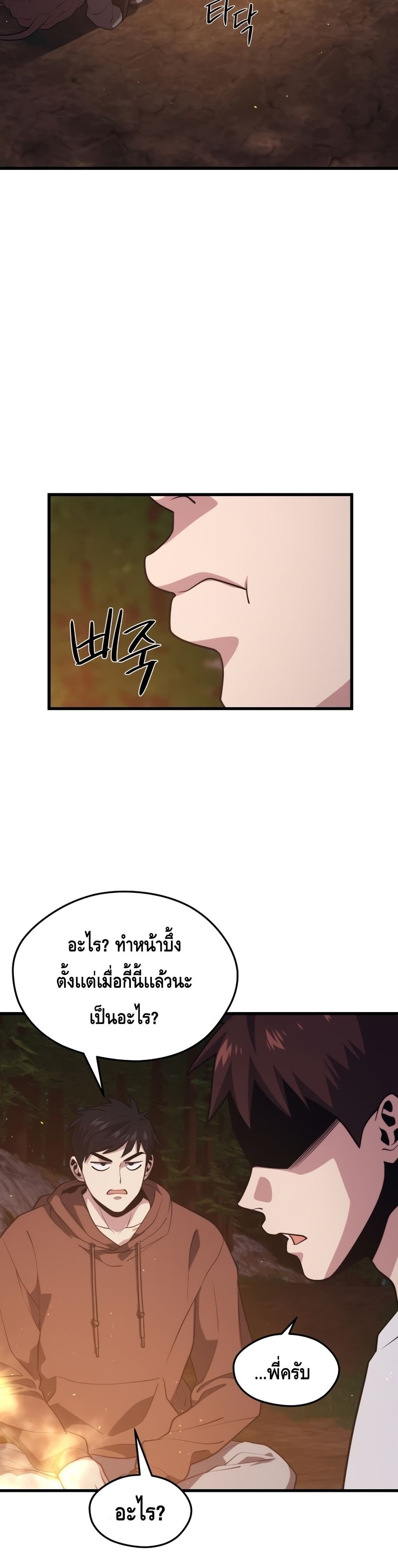 Seoul Station Necromancer 54-54