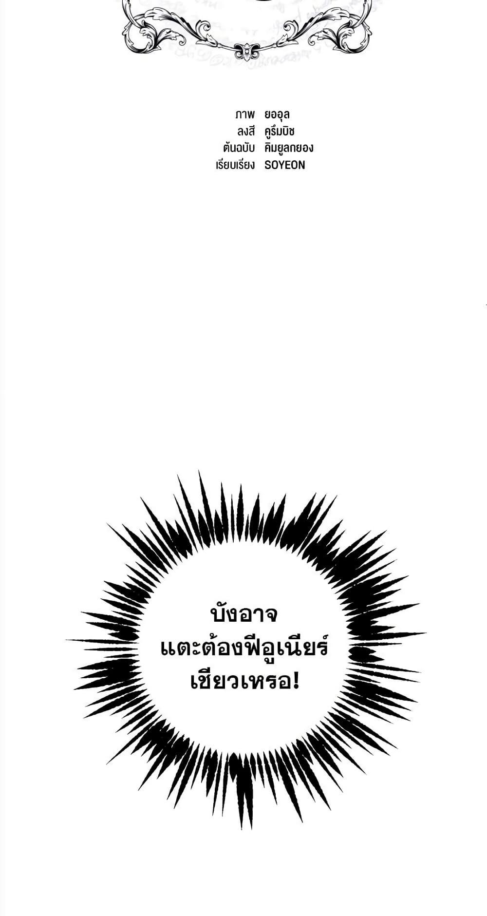 The Demonic Contract 71-71