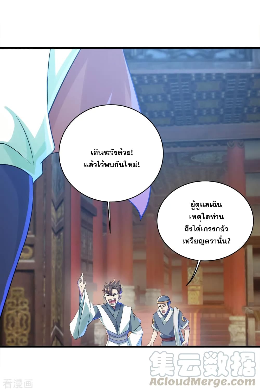 Matchless Emperor  เทพอสูรสยบฟ้า 78-หลอมโอสถ