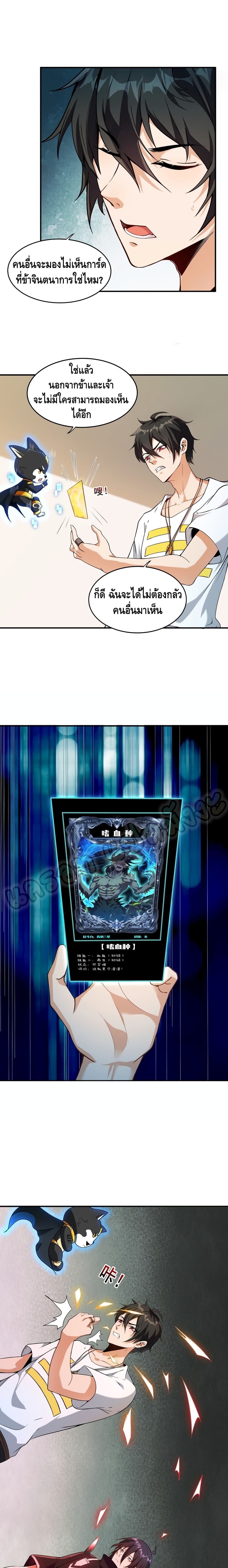 Monster Paradise 4-4