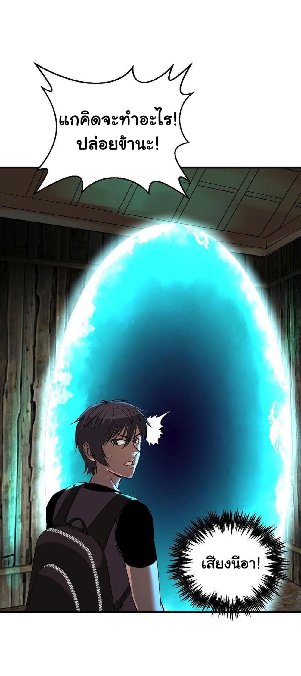 Mystery Worm Hole with a Harem in Another World 8-8