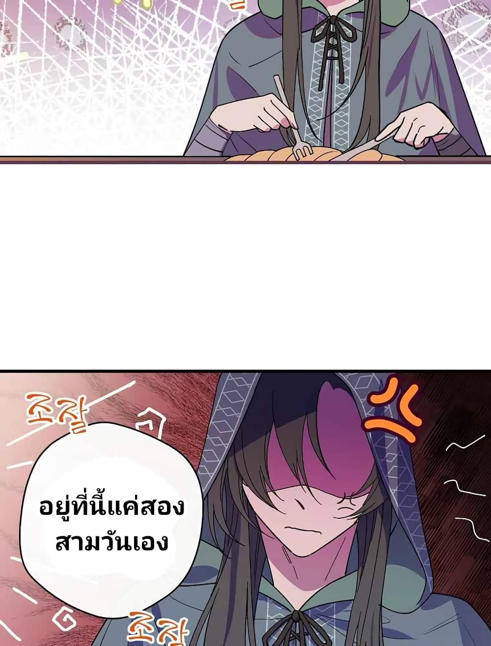 Raga of Withered Branches 12-12