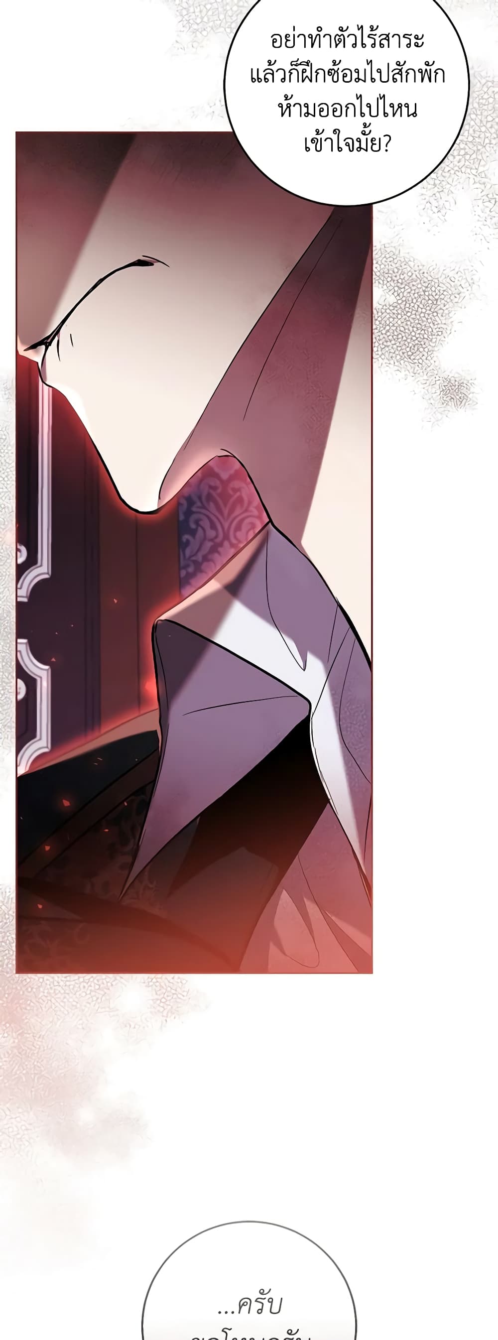 What’s Wrong With Being the Villainess 42-42