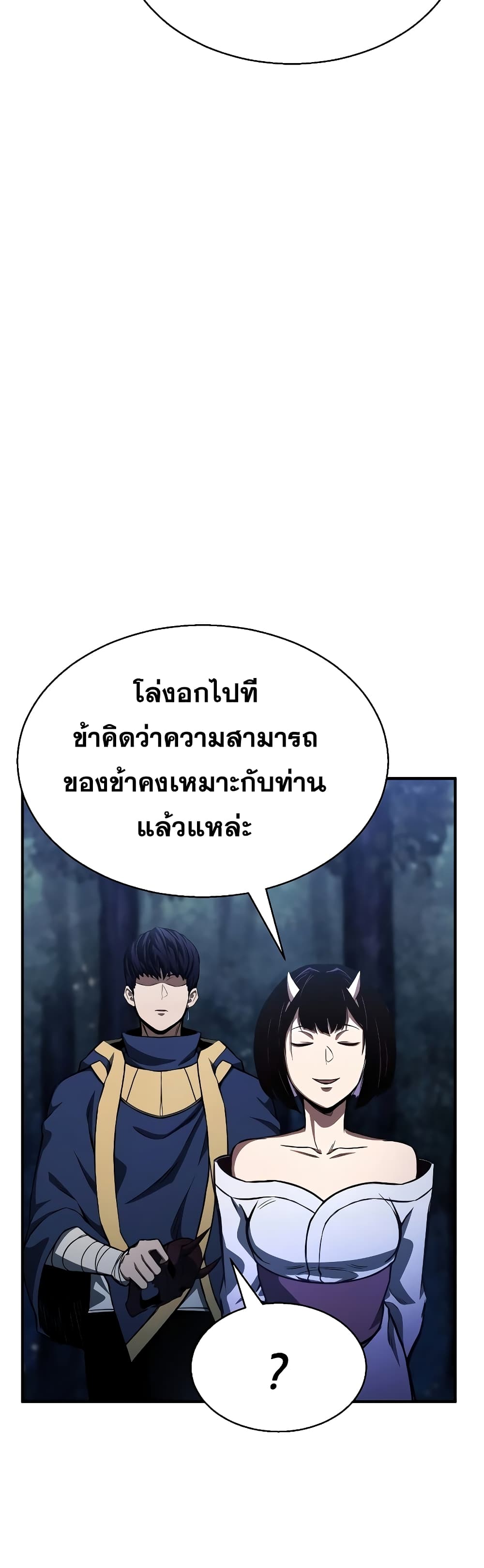 Absolute Necromancer 12-12