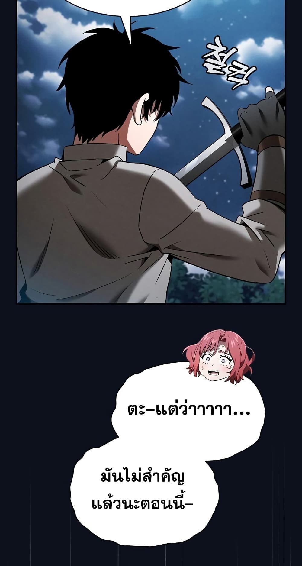 Academy’s Genius Swordmaster 6-6