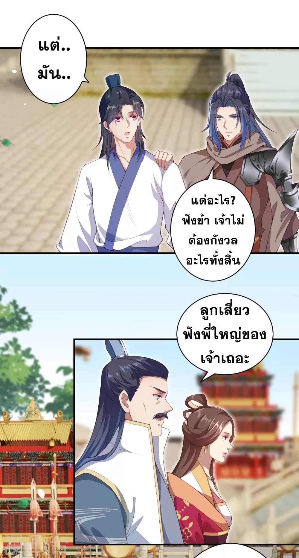 Against the Gods อสูรพลิกฟ้า 335-335