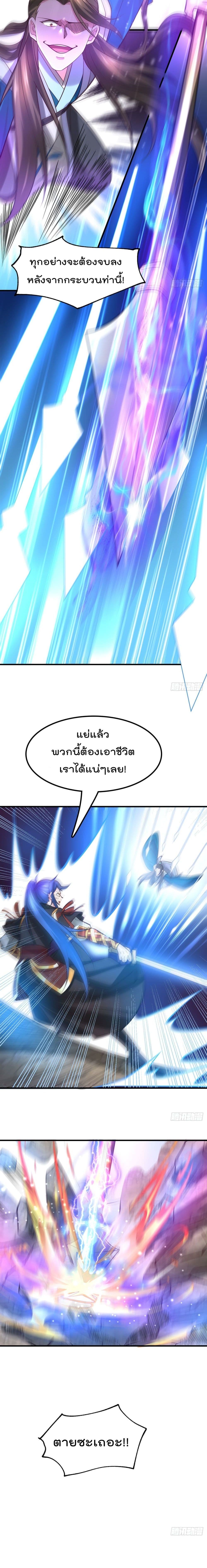Immortal Husband on The Earth เซียนร้อยรักเขยนี้ขอบ่มเซียนให้พ่อตา 39-39