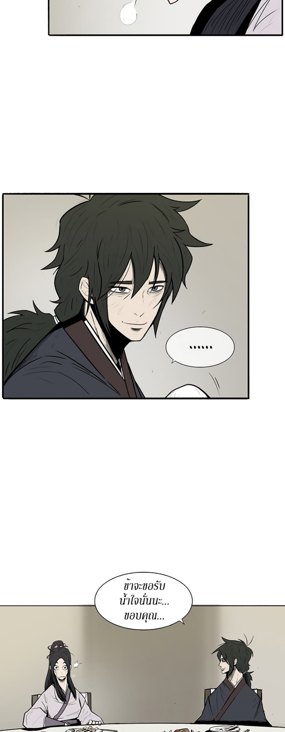 Legend of the Northern Blade 9-9