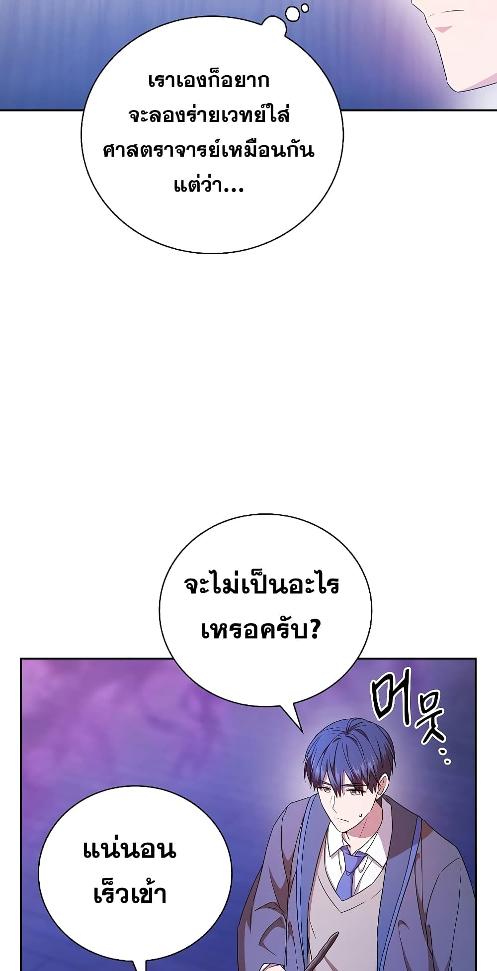 Magic Academy Survival Guide 55-55