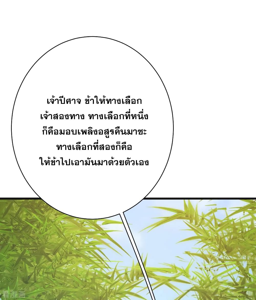 Matchless Emperor  เทพอสูรสยบฟ้า 133-แสงดวงดารา