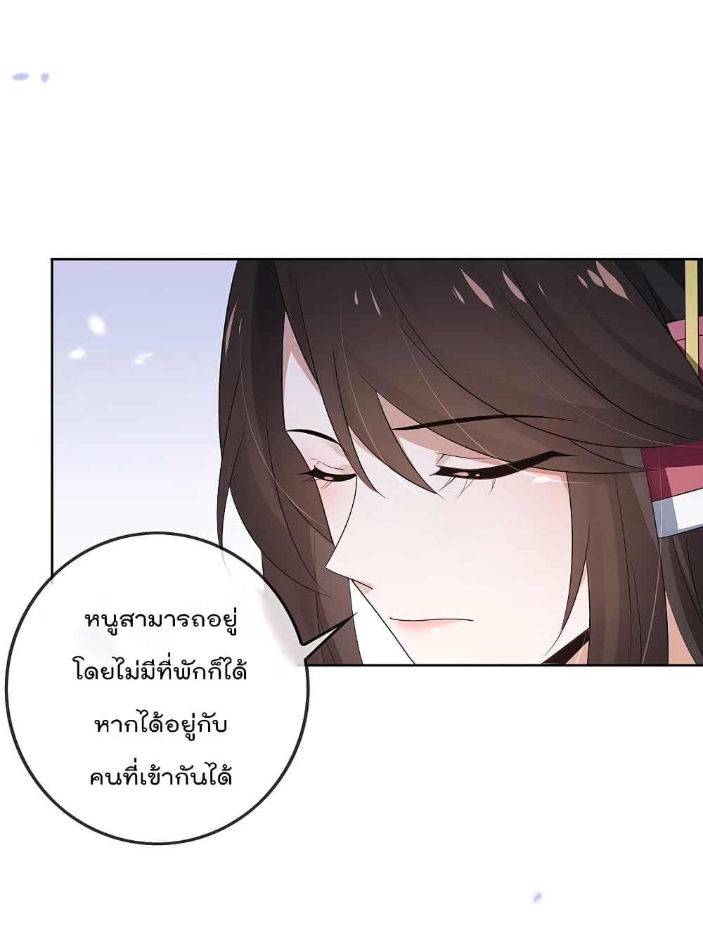 My Eschatological Lady แขนขวาที่รัก 44-44