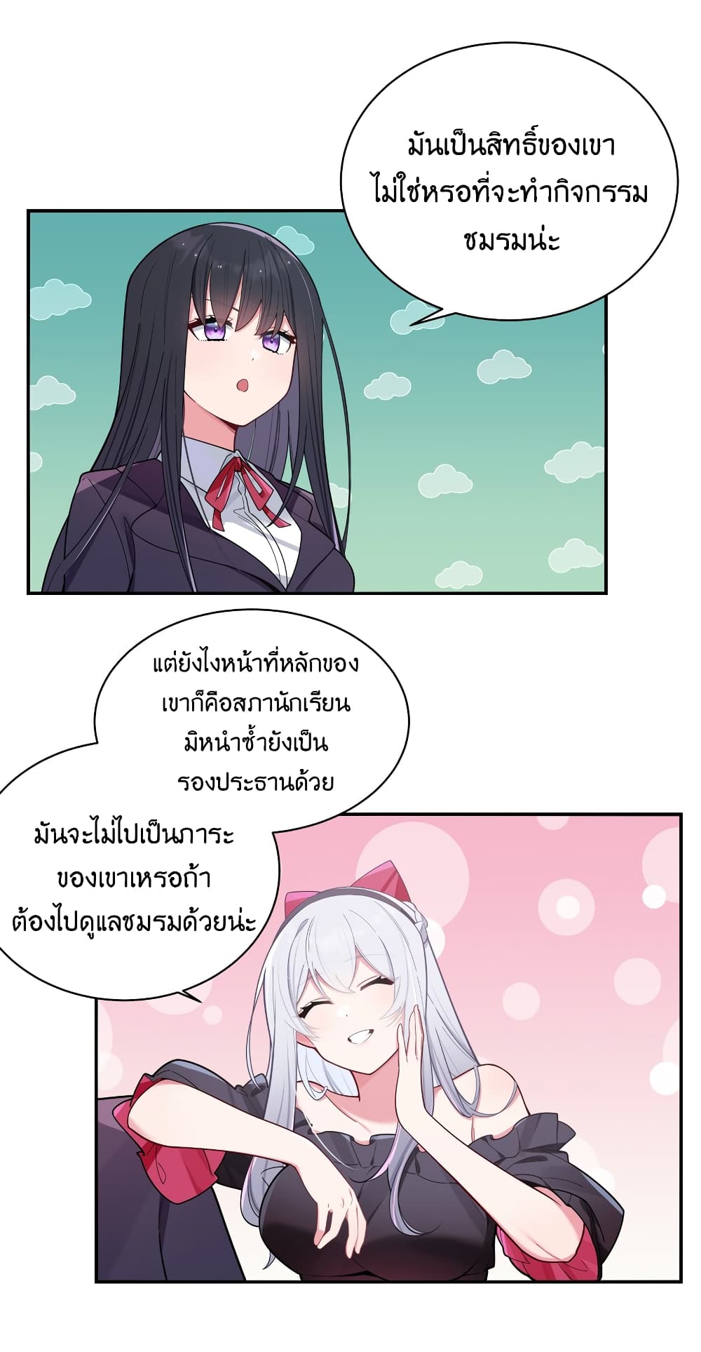 Fake Girlfriend? My Fault? แฟนปลอมแล้วไงความผิดฉันเหรอยะ!!! 45-45