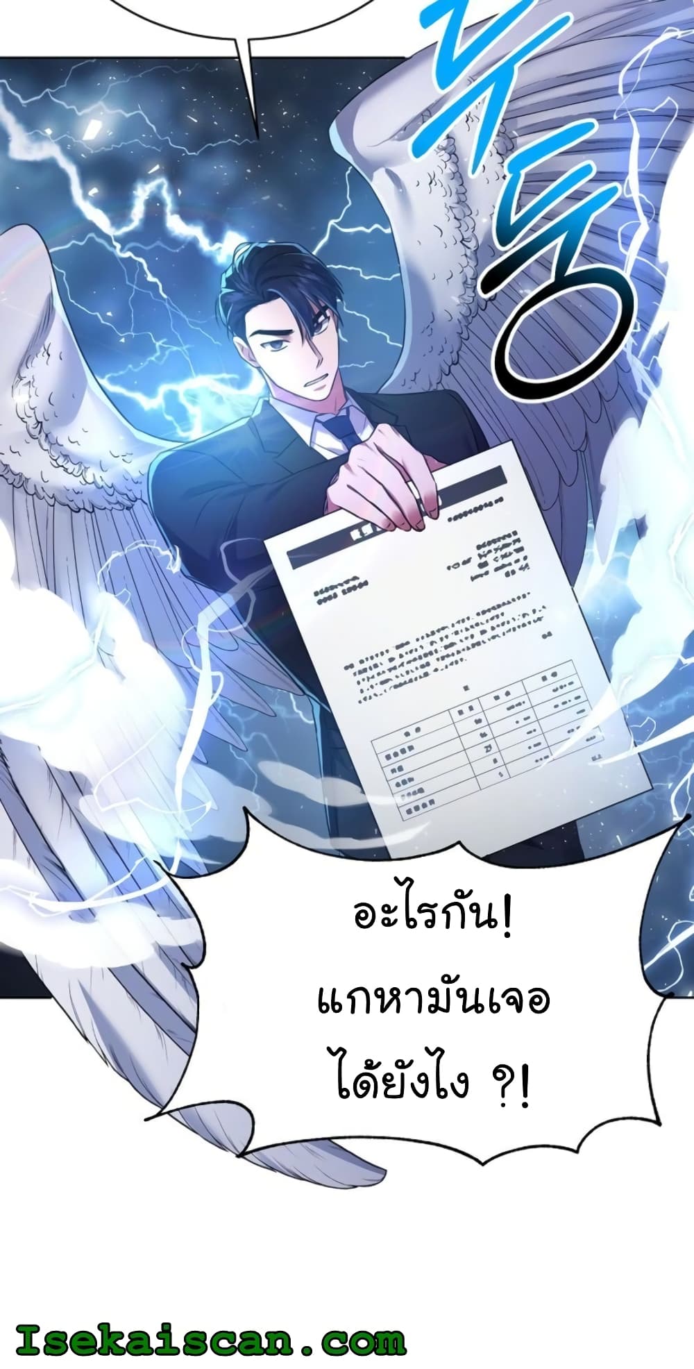 National Tax Service Thug 12-12