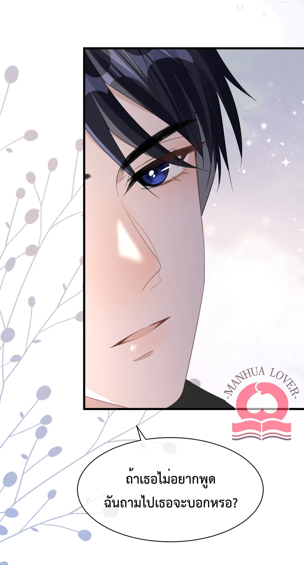 President Ji's Sweet Wife Is Fierce and Wild 15-15