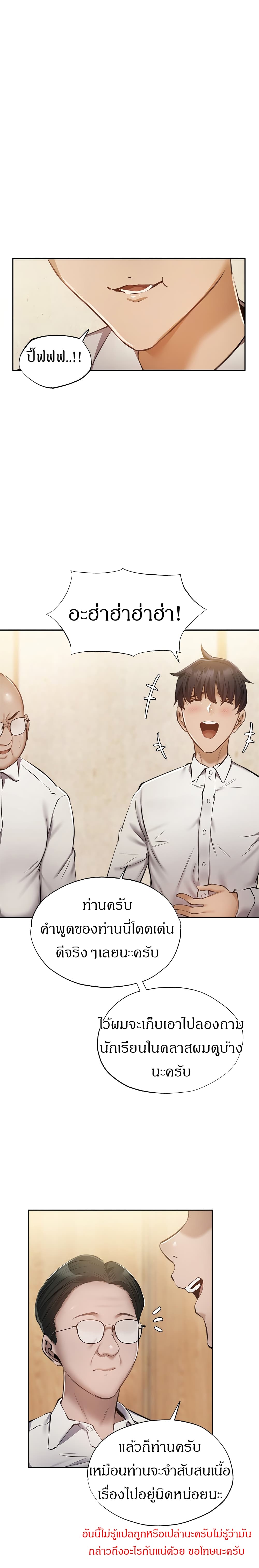 Is There an Empty Room? ขอโทษนะครับ... มีห้องว่างให้เช่าไหม? 49-49