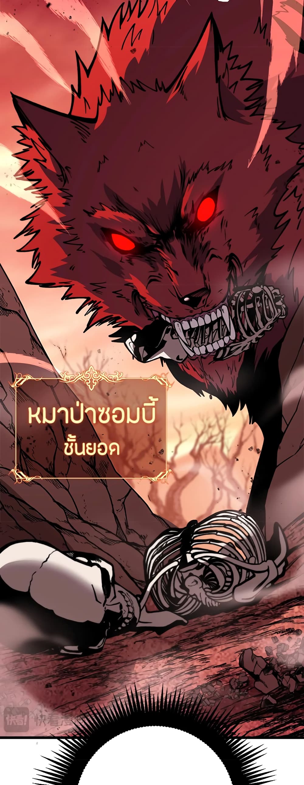 Skeleton Evolution: It Starts With Being Summon by a Goddess การวิวัฒนาการของโครงกระดูก 1-1