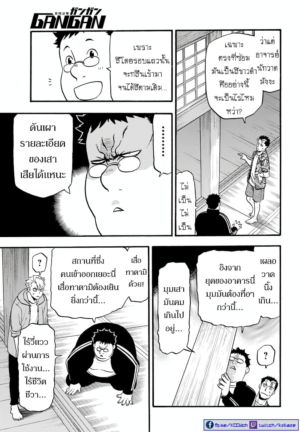 Yomi no Tsugai 10-เพะดำ และ เพะขาว