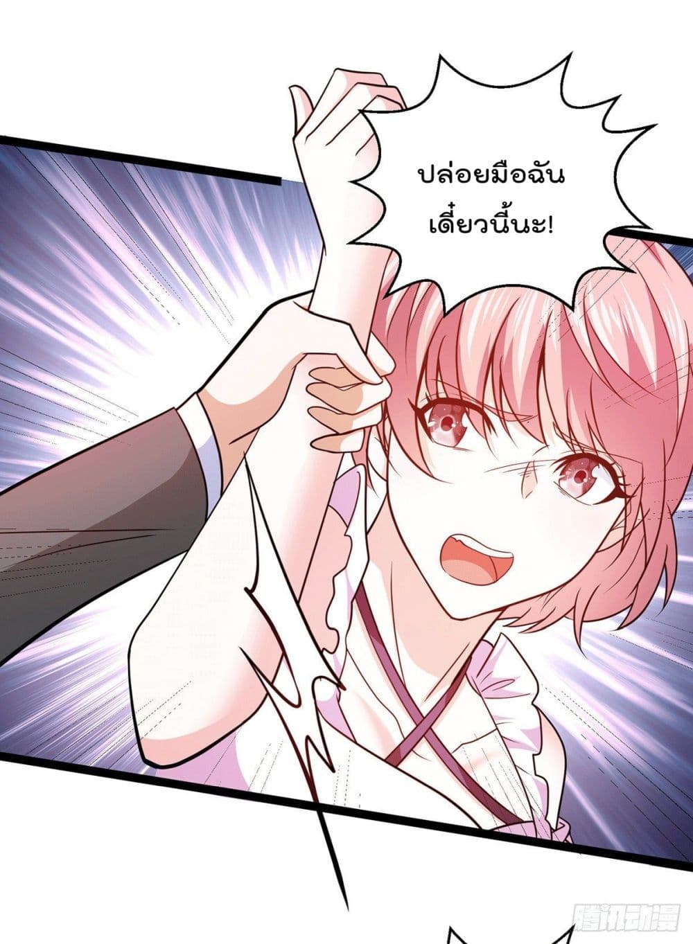 God Dragon of War in The City การล้างแค้นของราชันมังกรแห่งสงคราม 59-59