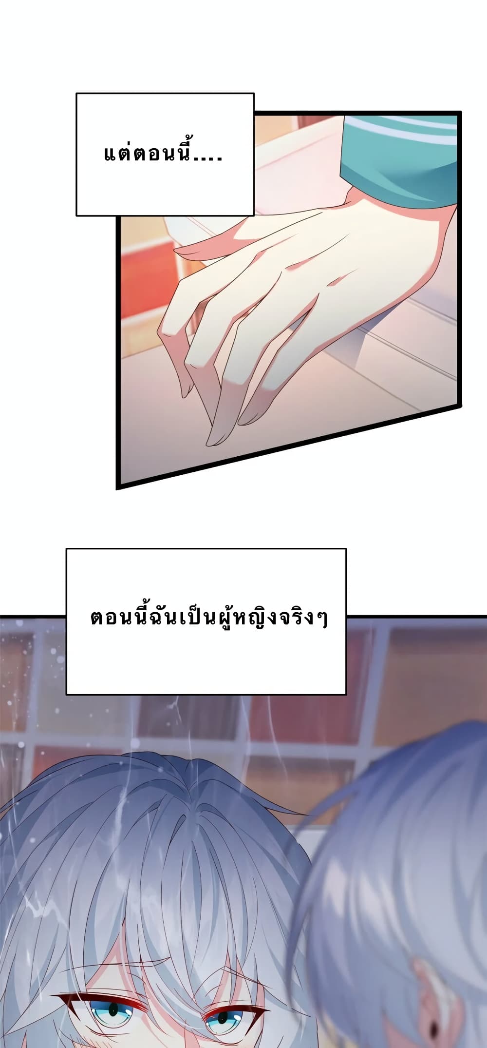 I Eat Soft Rice in Another World 2-2