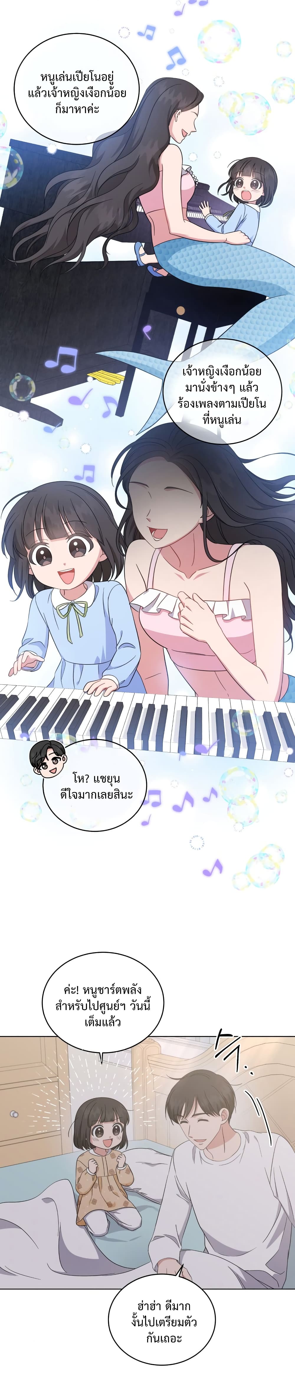 My Daughter is a Music Genius 47-47