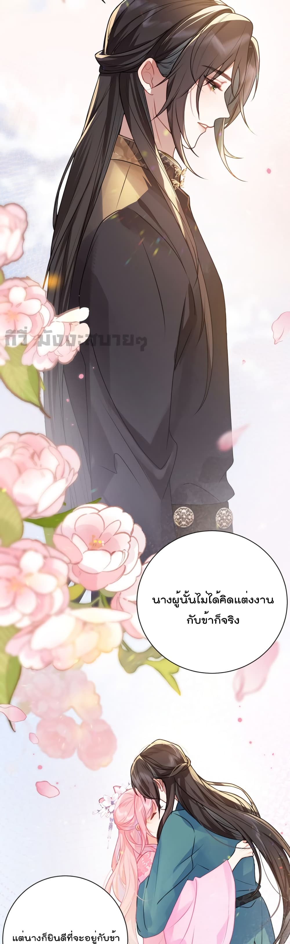 You Are My Princess 28-28