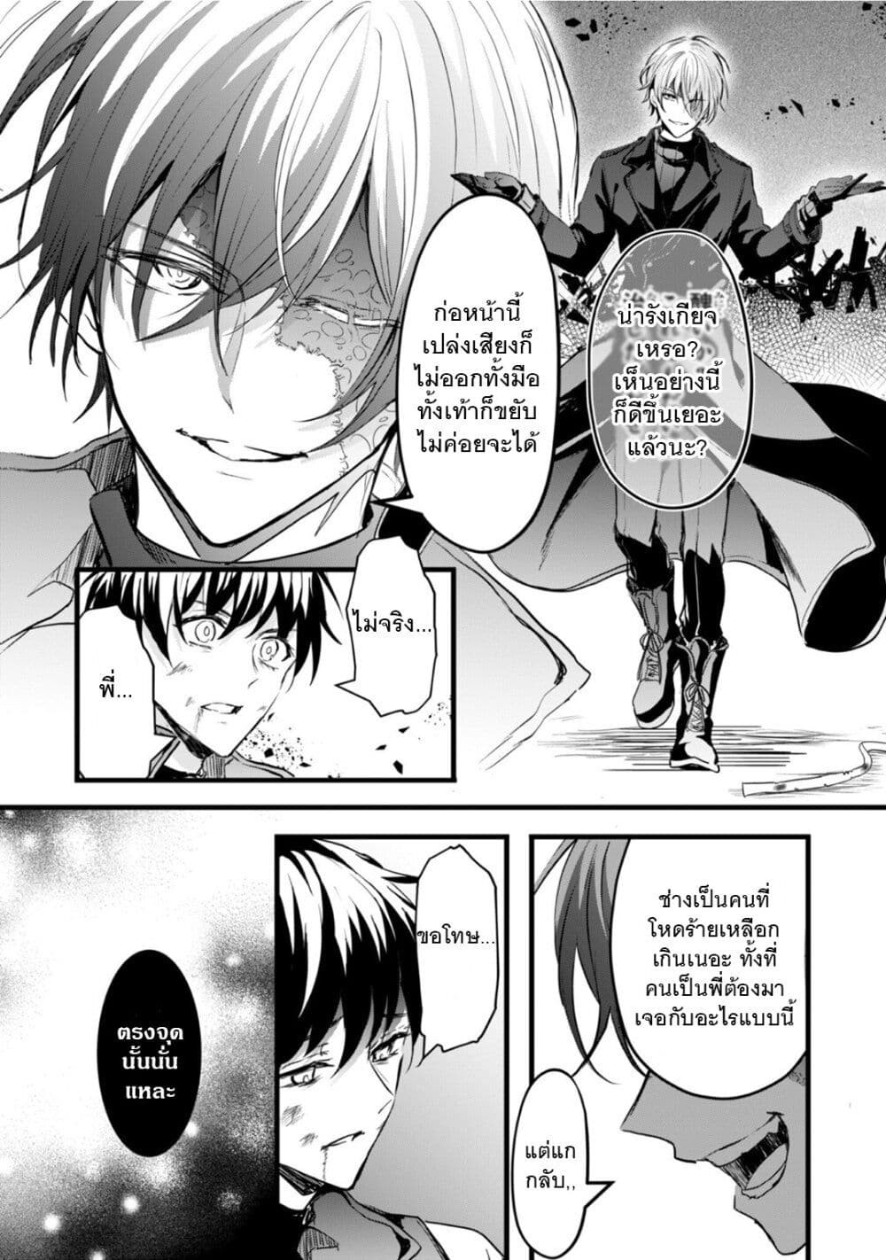 Oujo Denka wa Oikari no you desu เลติเชียลโกรธซะแล้วสิ (องค์หญิงทรงโกรธแล้วค่ะ) 23-23