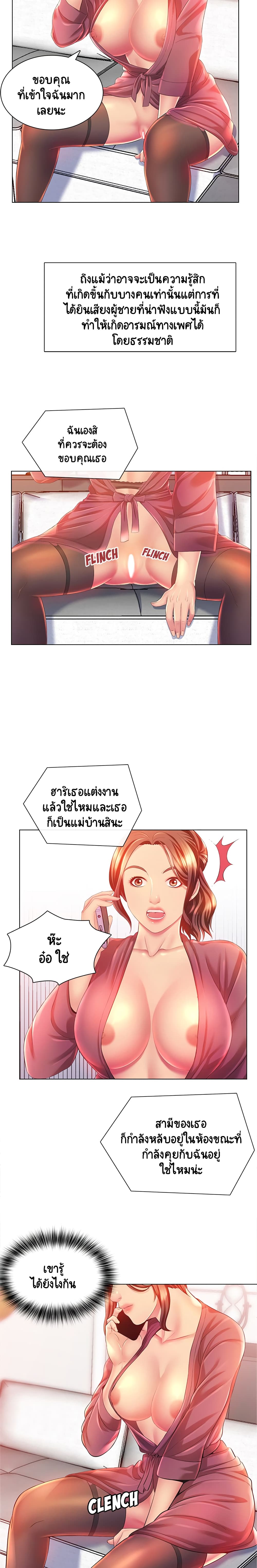 Risque Caller 2-2
