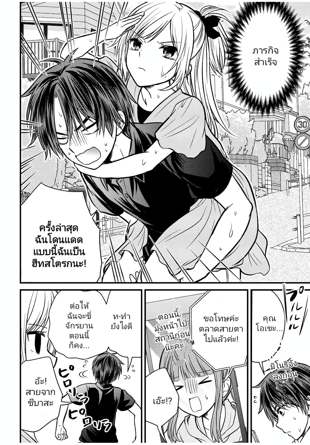 Ojousama no Shimobe 99-99